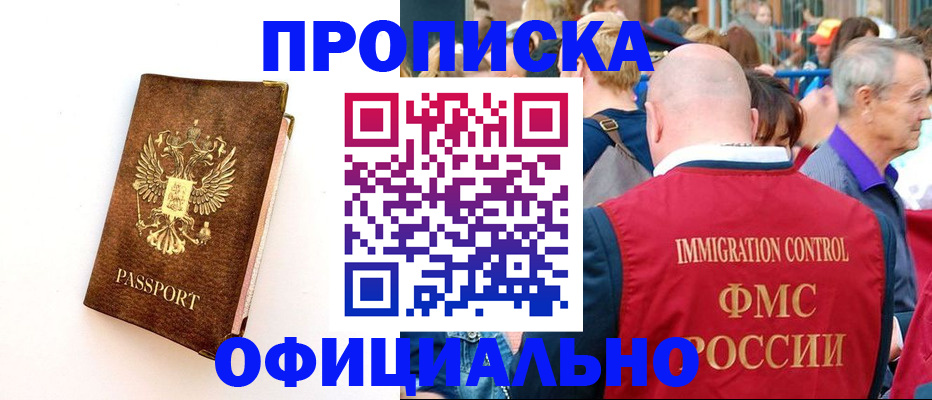 временная регистрация госуслуги в Светлогорске
