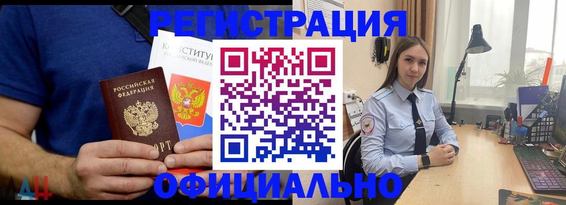 где прописаться в Светлогорске